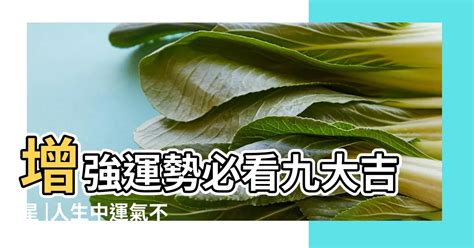 運氣不好的原因|【運氣差怎麼辦】運氣差怎麼辦？專家曝5大絕招，教你化解厄運。